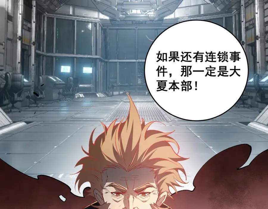 第47话 神子跪了37