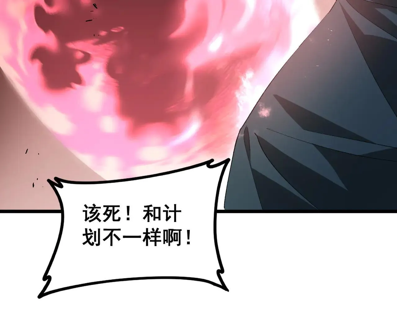 第43话 围剿大战29