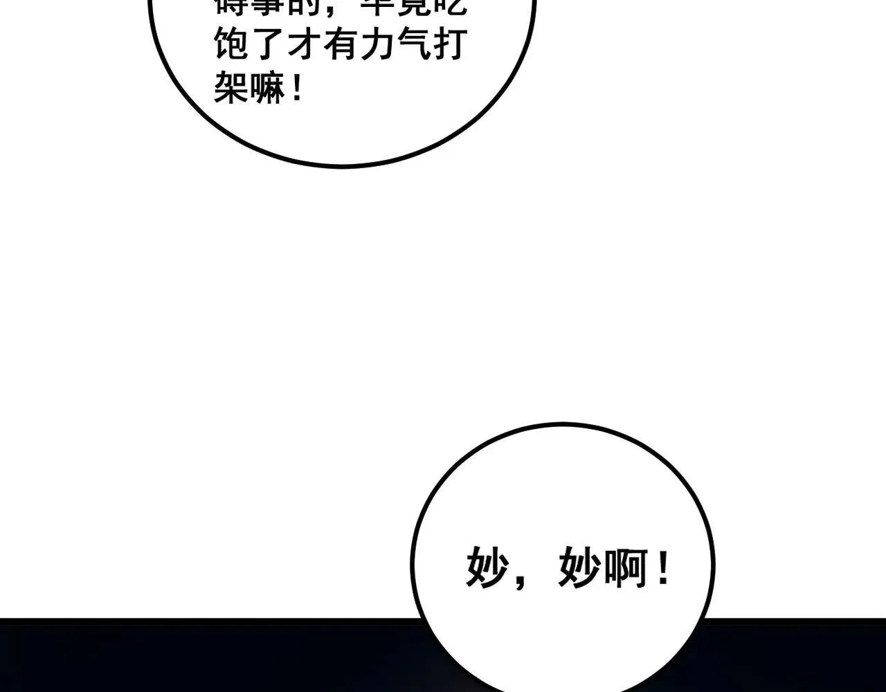 第42话 江南绝境57