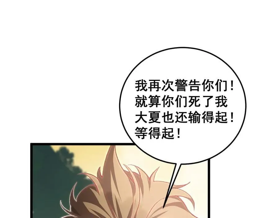 第49话 救援楚江33