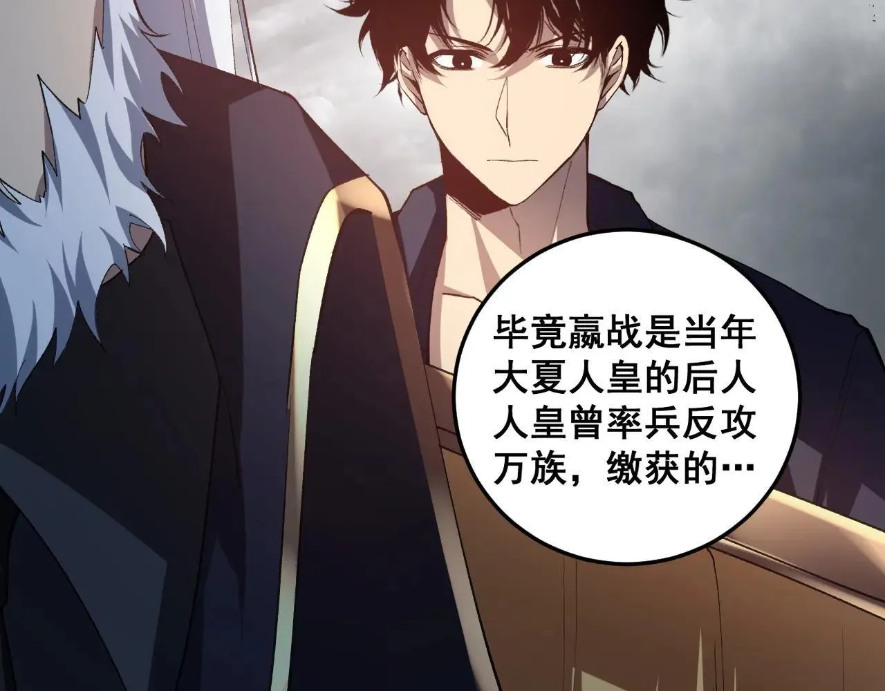 第41话 天骄榜危机四伏7