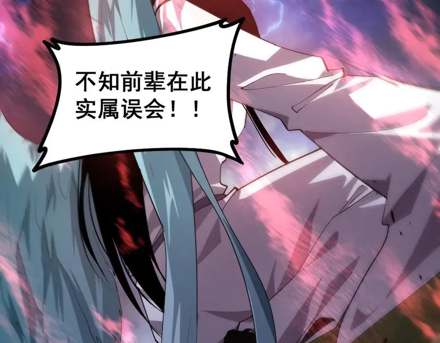 第47话 神子跪了143