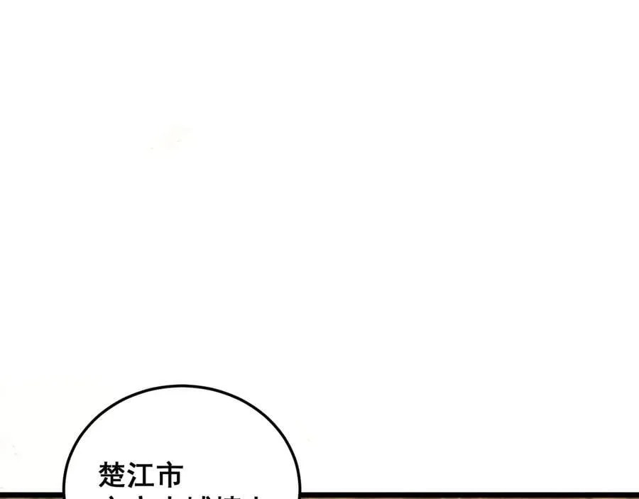 第48话 楚江之劫95