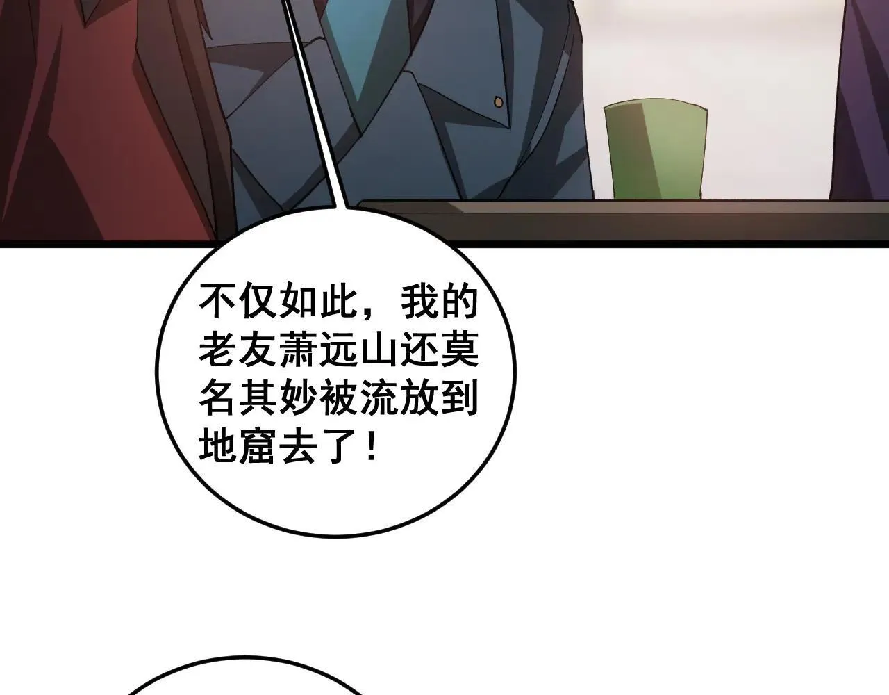 第41话 天骄榜危机四伏51