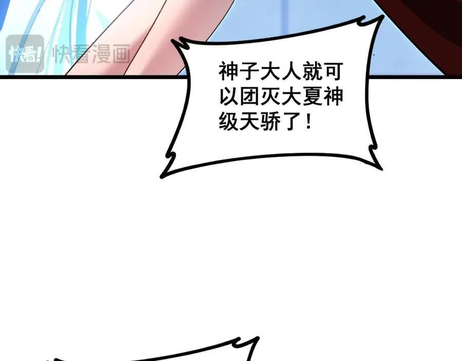 第48话 楚江之劫81