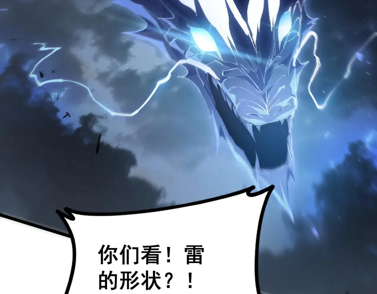 第43话 围剿大战103