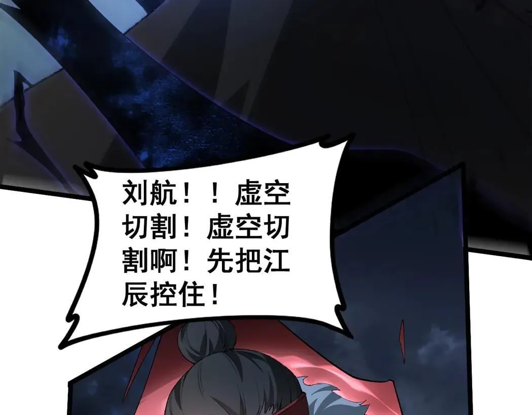 第44话 精锐团灭36