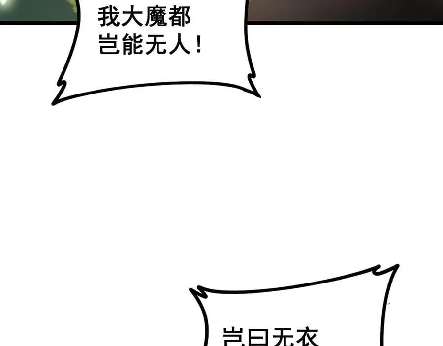 第49话 救援楚江23