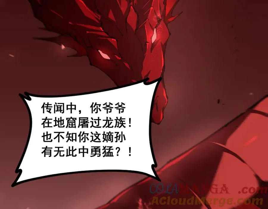 第46话 天青神族128