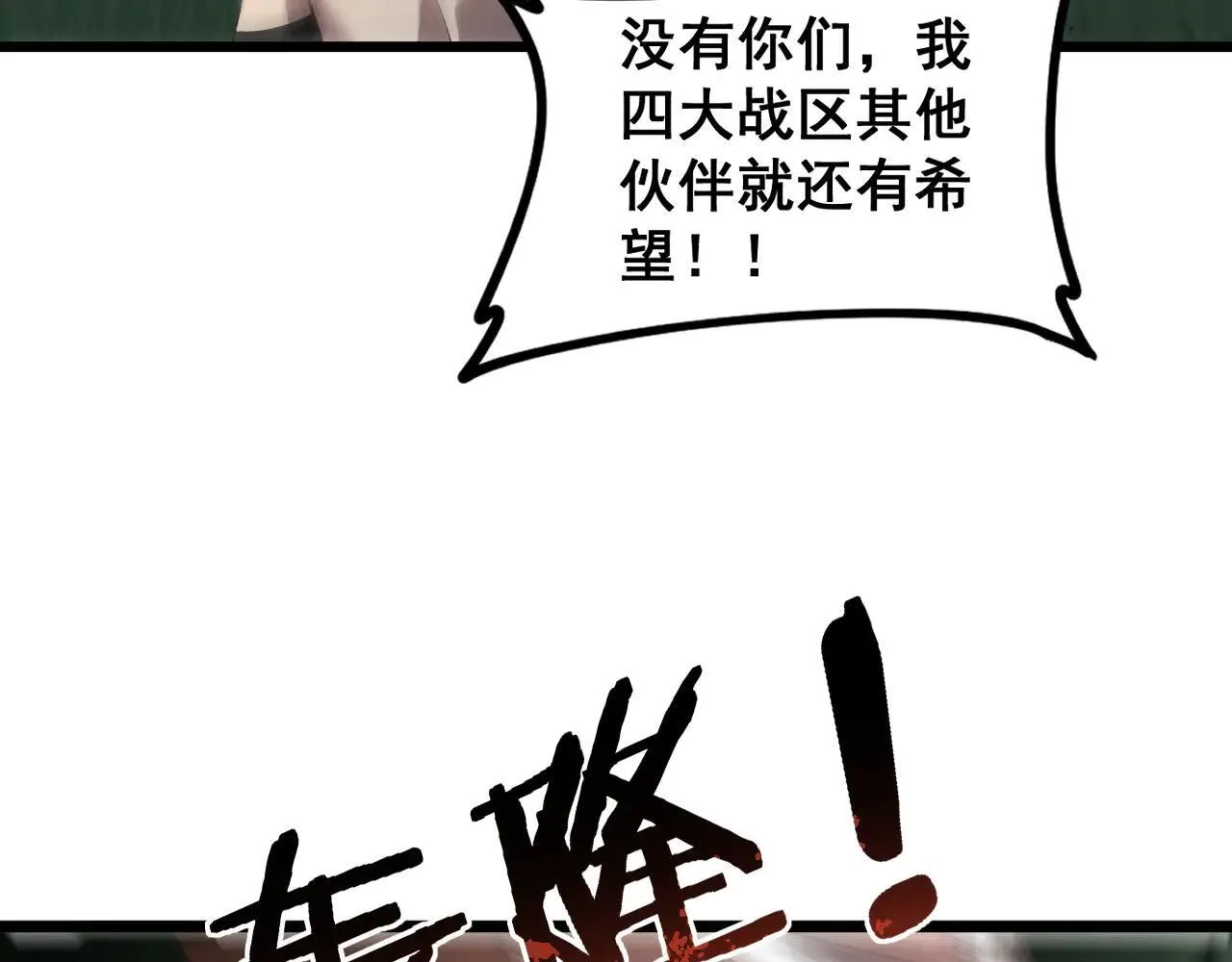 第44话 精锐团灭130