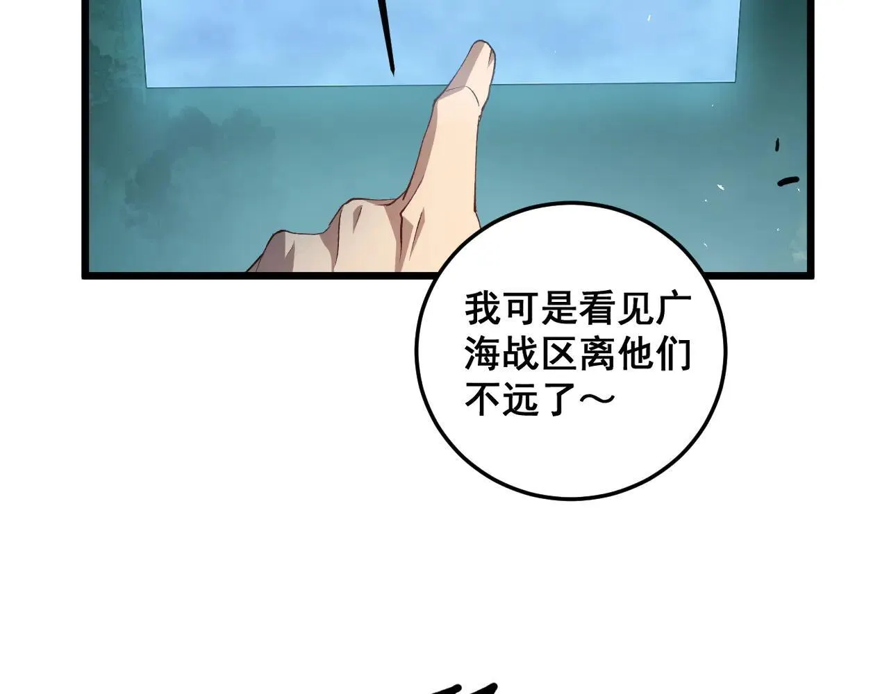 第45话 恐怖双神级29