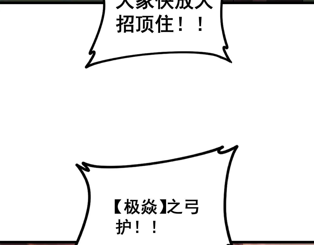 第45话 恐怖双神级147