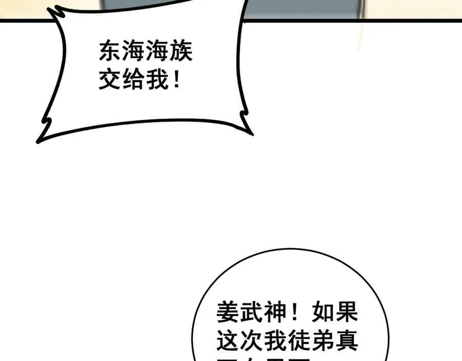 第47话 神子跪了81