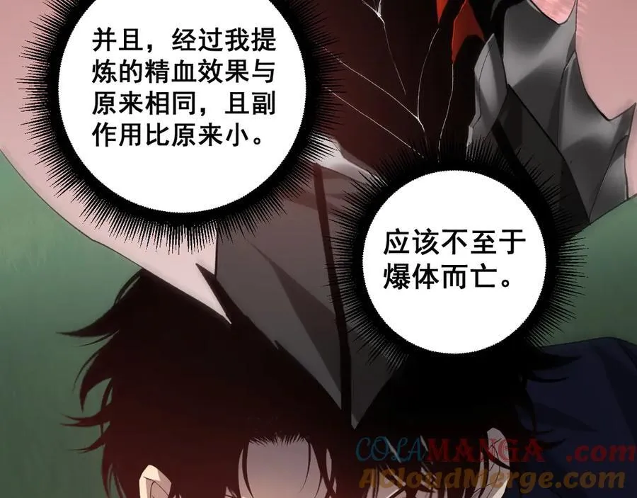 第47话 神子跪了116