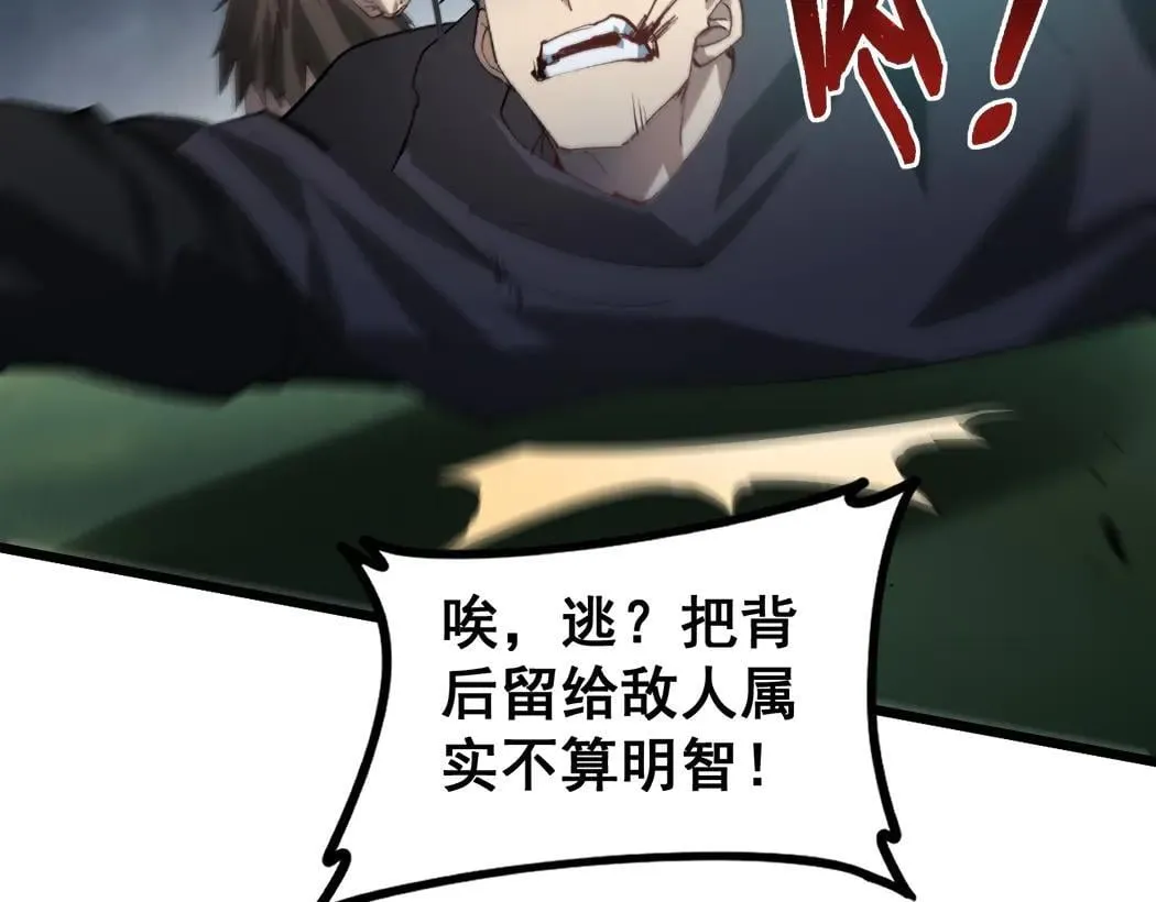 第44话 精锐团灭25