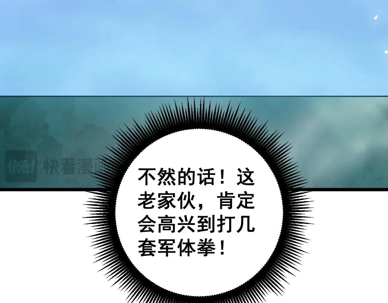 第45话 恐怖双神级19