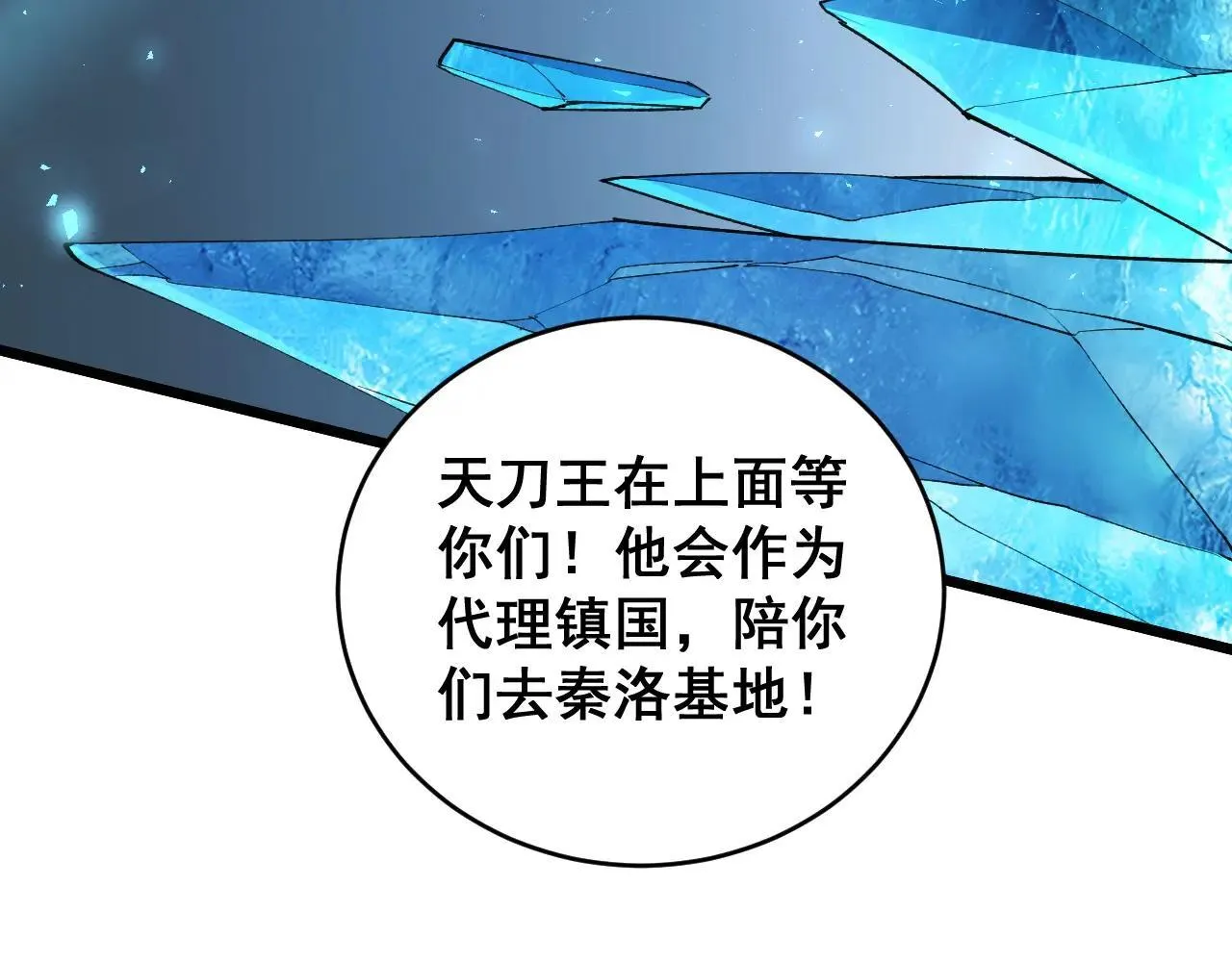 第41话 天骄榜危机四伏137
