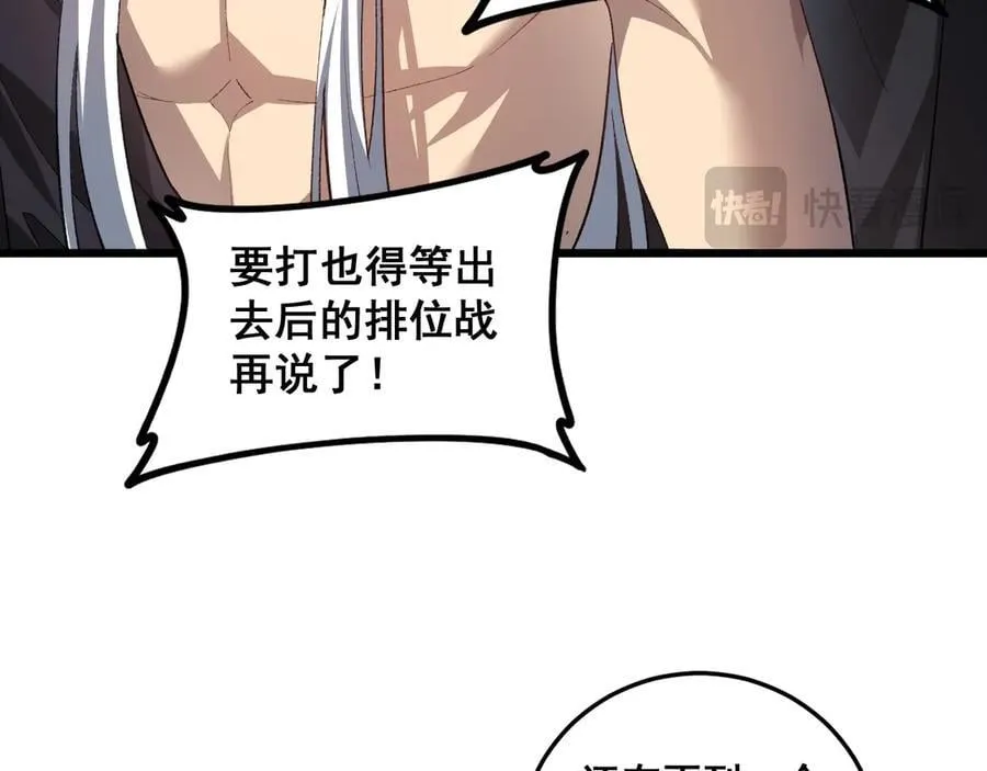 第48话 楚江之劫38