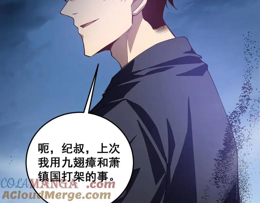 第49话 救援楚江156