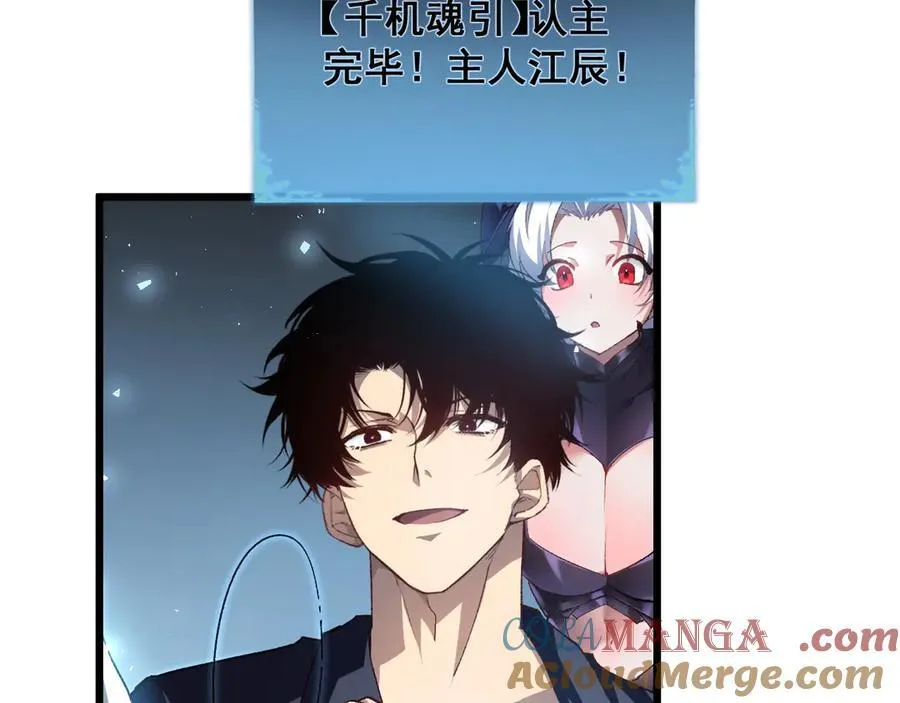 第48话 楚江之劫64