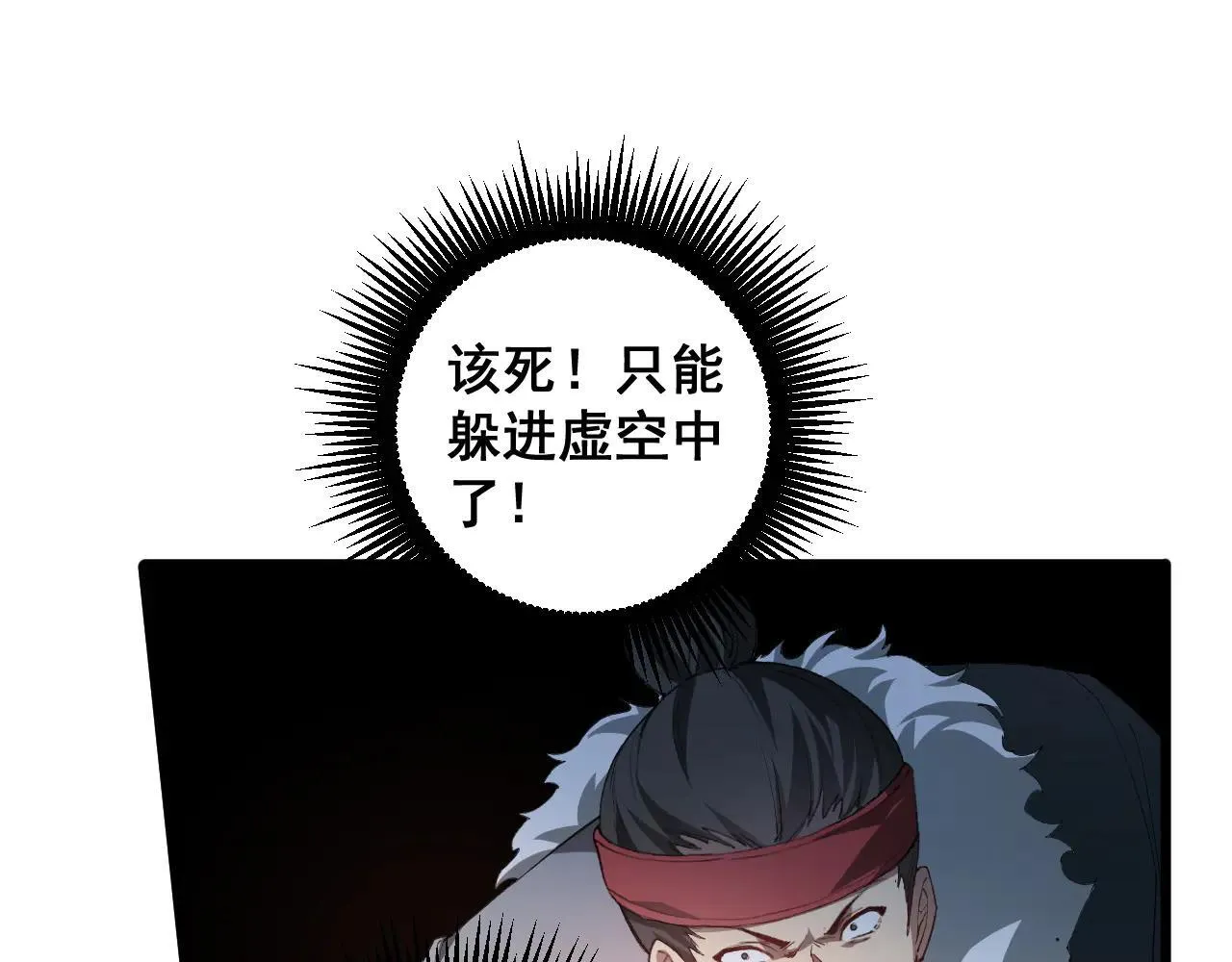 第43话 围剿大战36