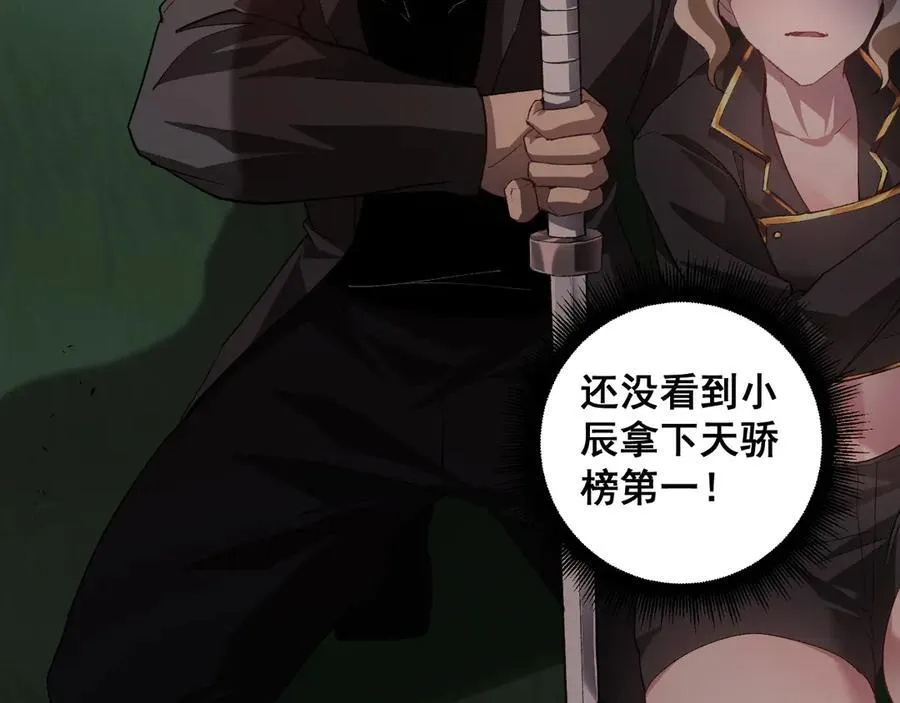 第49话 救援楚江139
