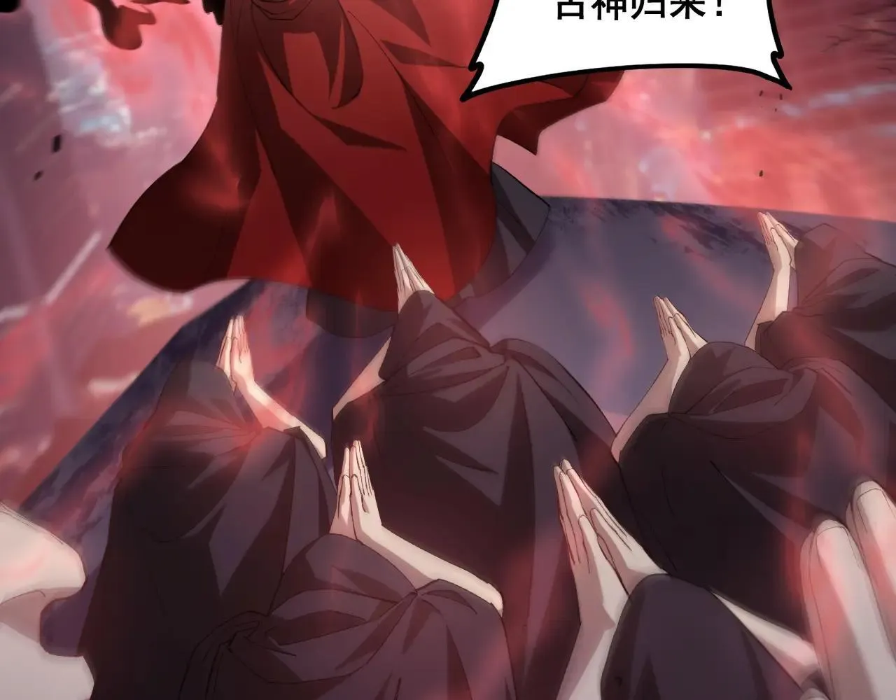 第41话 天骄榜危机四伏87
