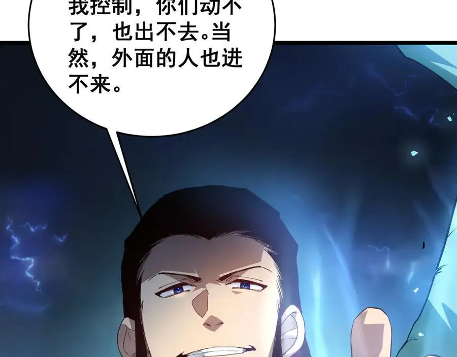 第46话 天青神族154