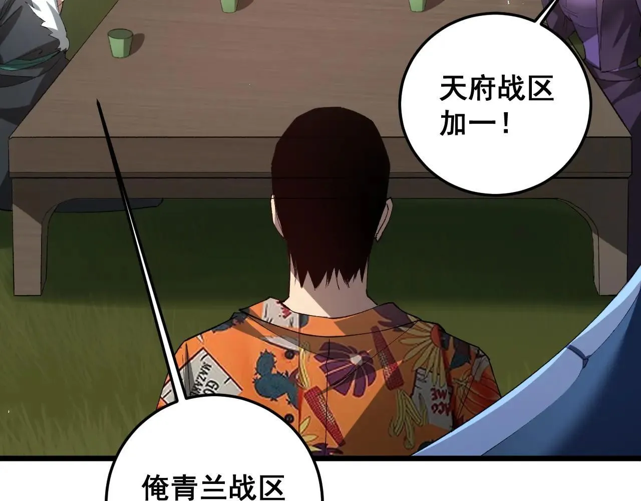 第41话 天骄榜危机四伏56
