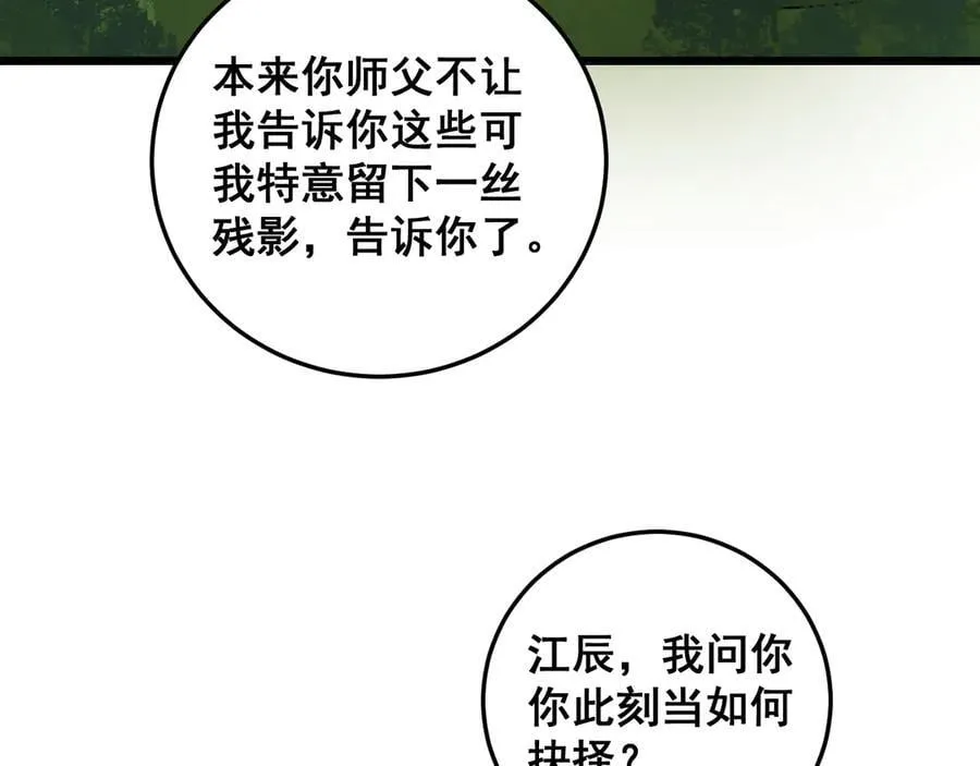 第48话 楚江之劫145