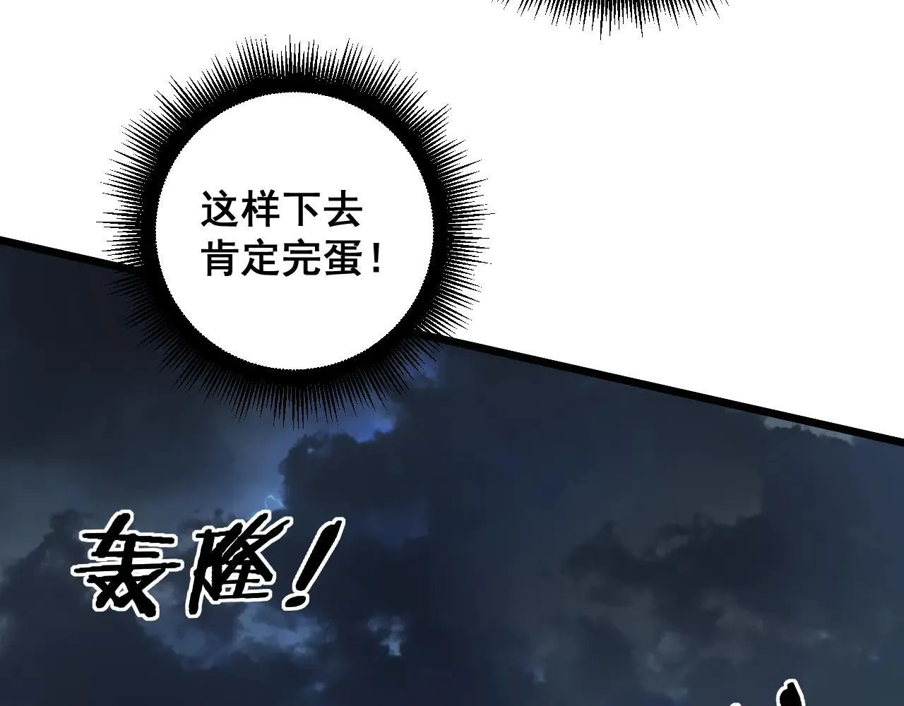 第43话 围剿大战71