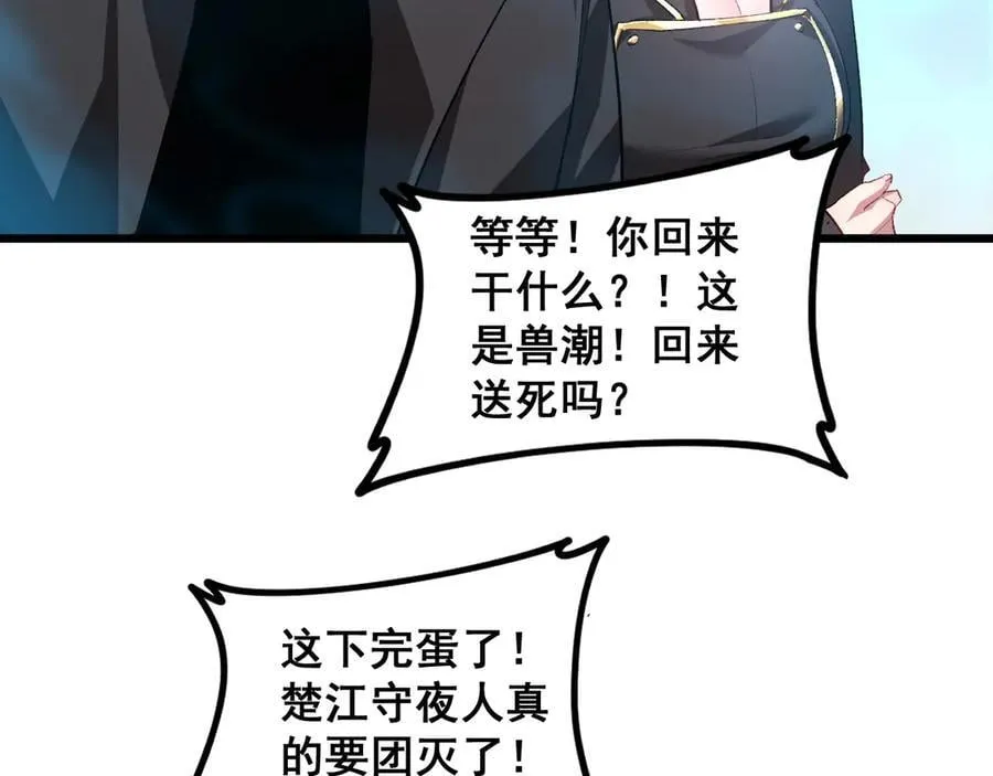 第49话 救援楚江154