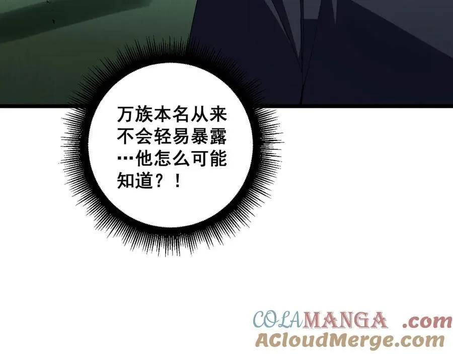 第47话 神子跪了128