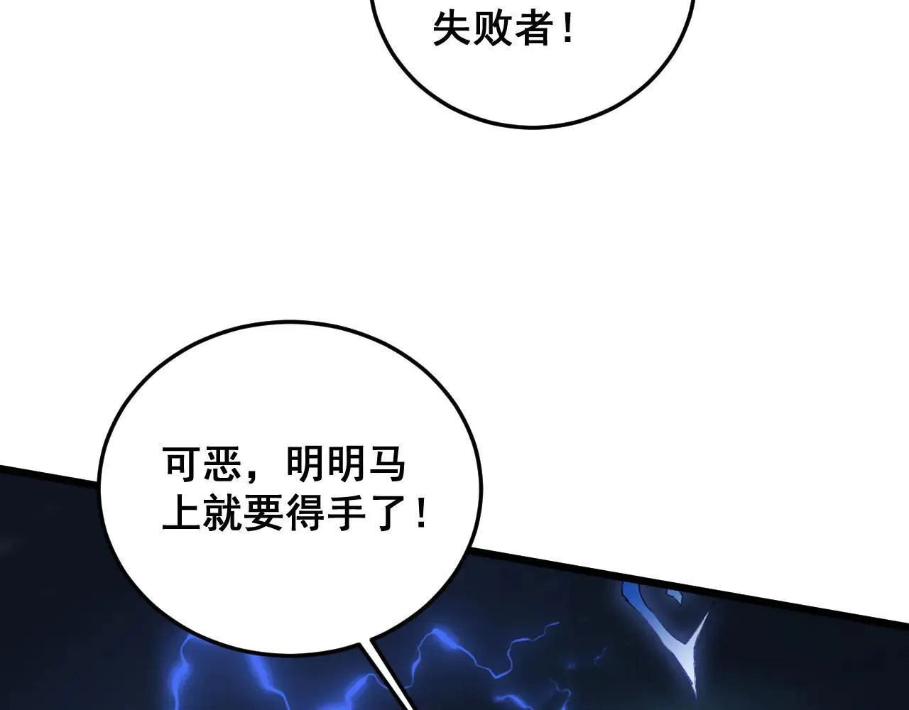 第43话 围剿大战110