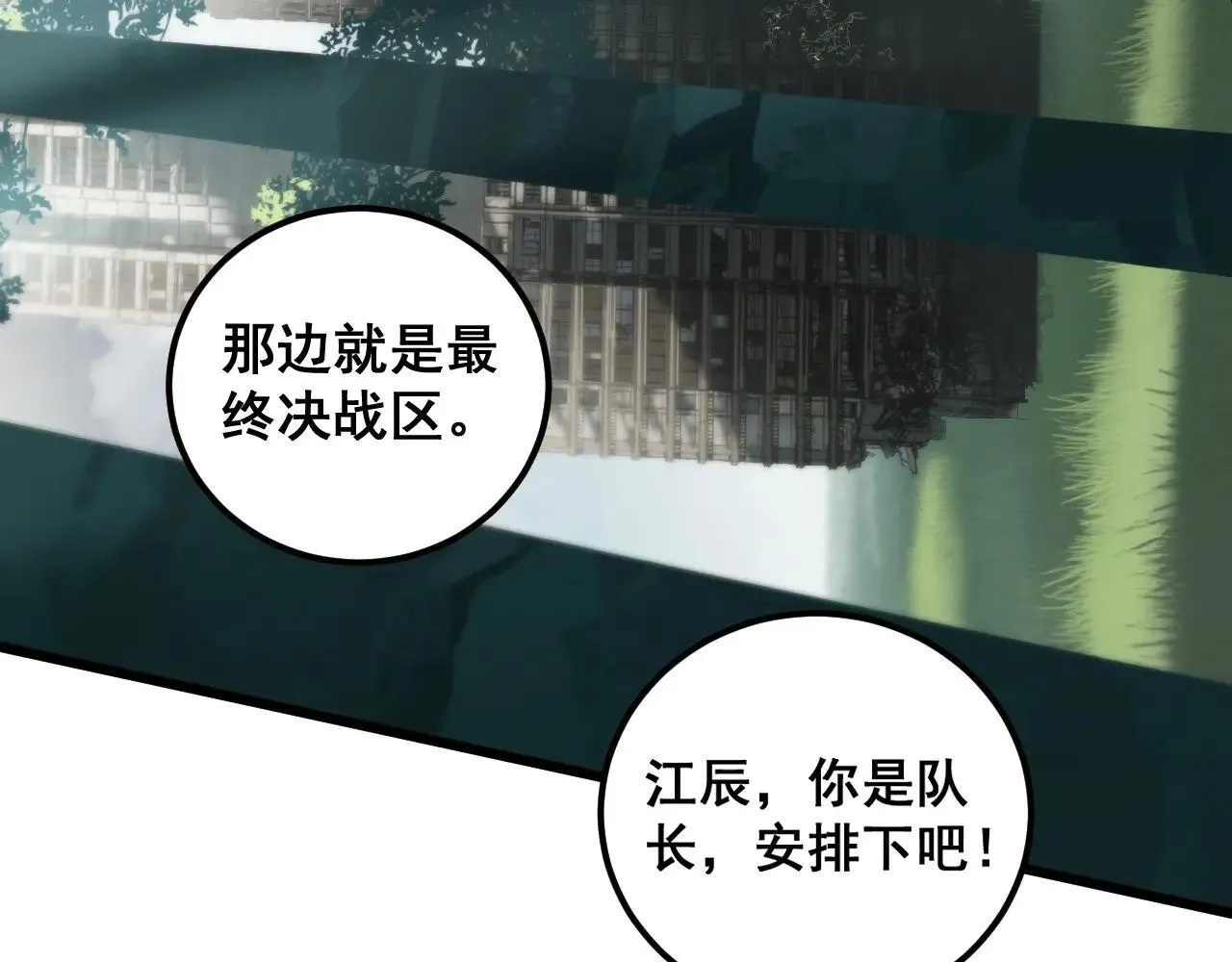 第42话 江南绝境39