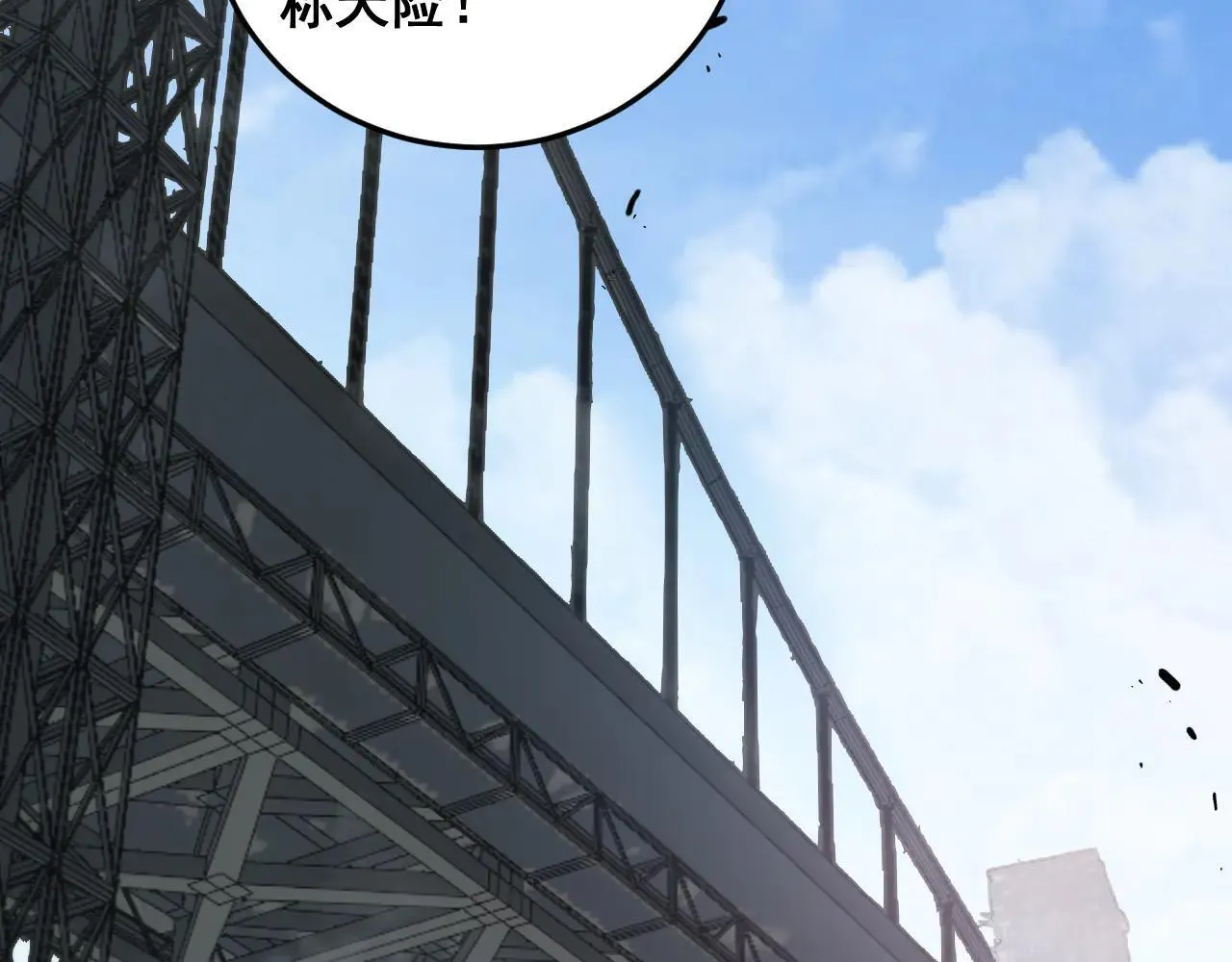第45话 恐怖双神级54
