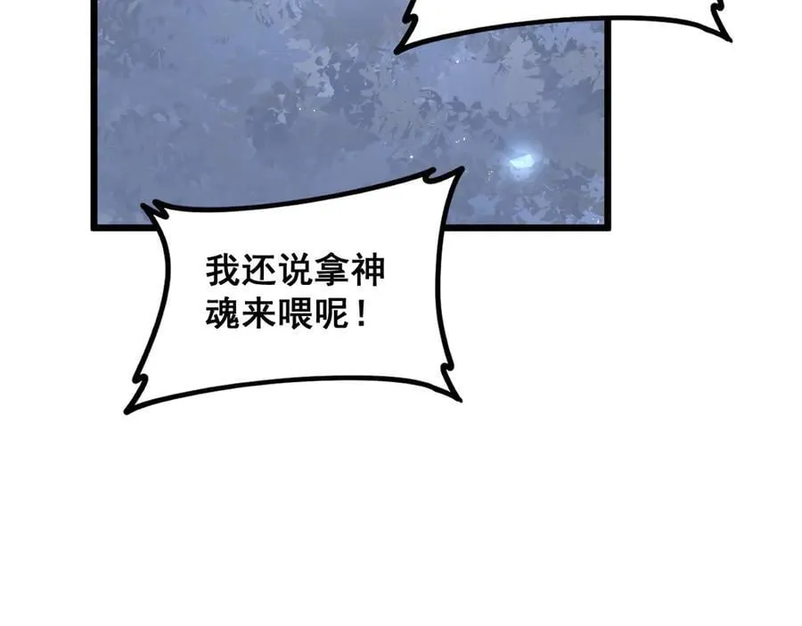 第48话 楚江之劫59