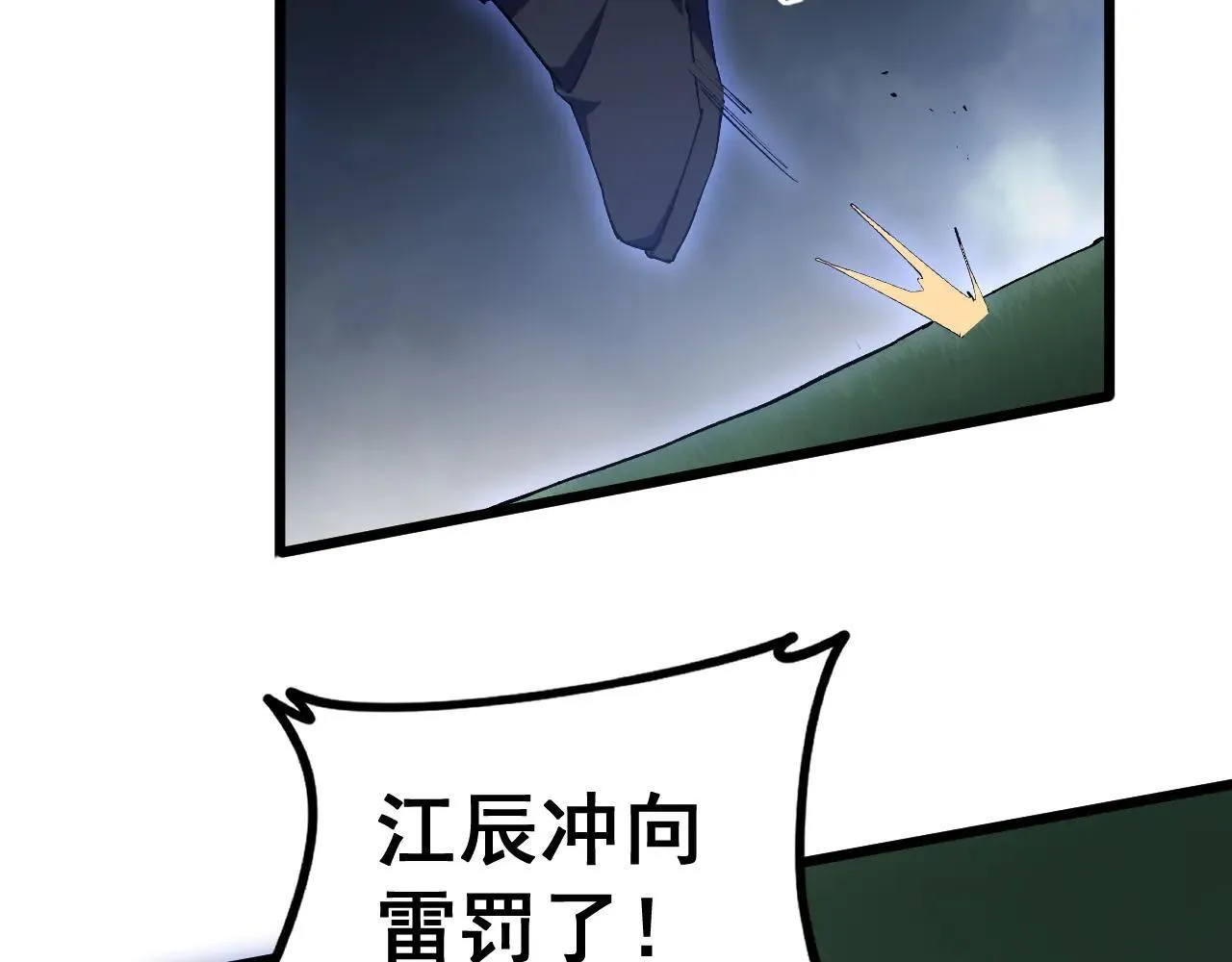 第43话 围剿大战122
