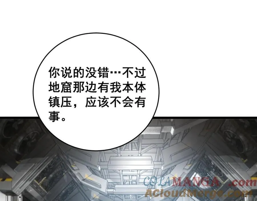 第47话 神子跪了36