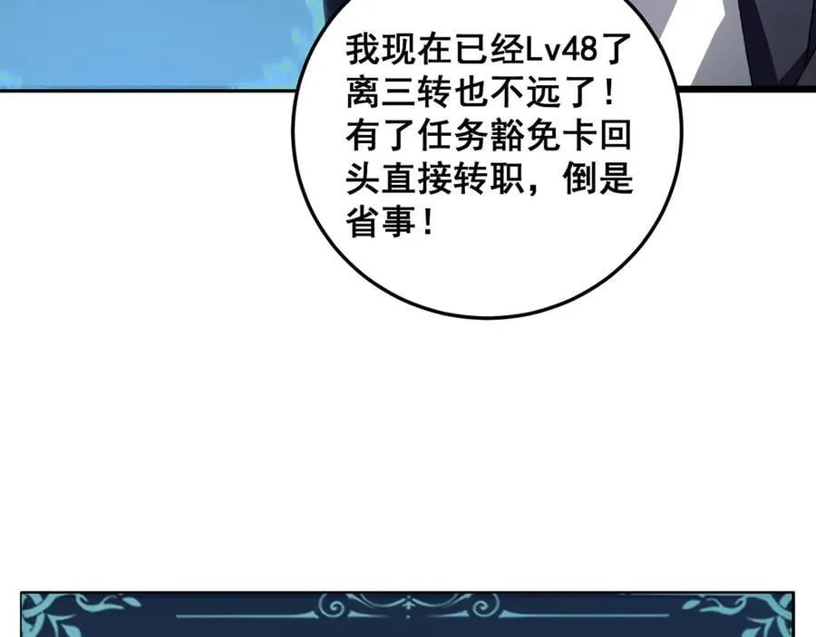 第48话 楚江之劫74