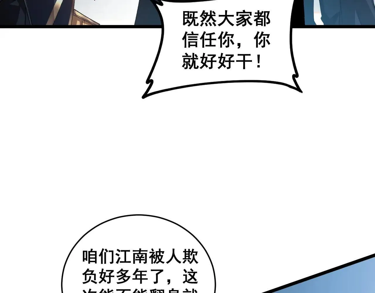 第41话 天骄榜危机四伏133