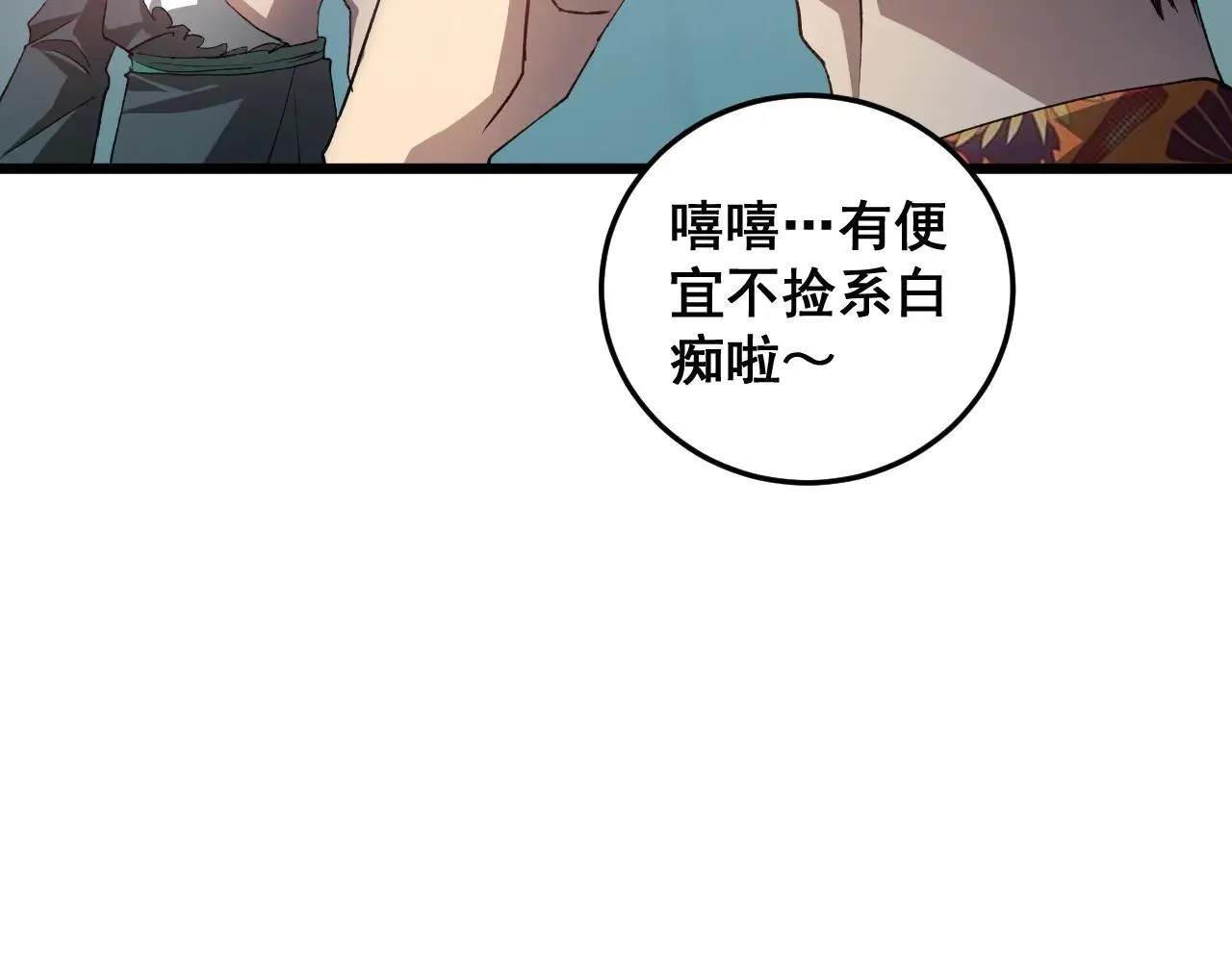 第45话 恐怖双神级31