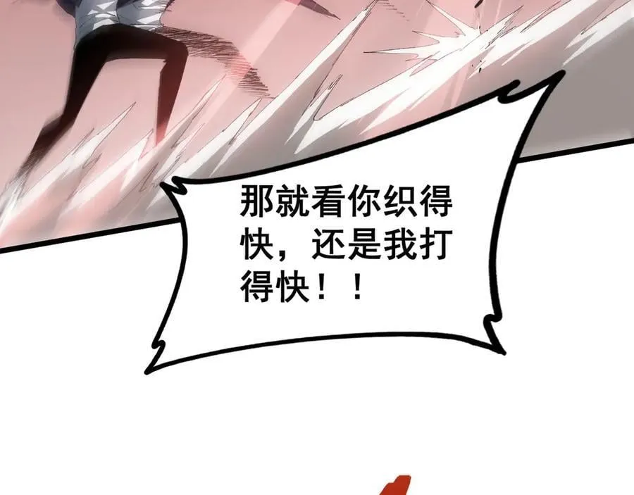 第46话 天青神族82