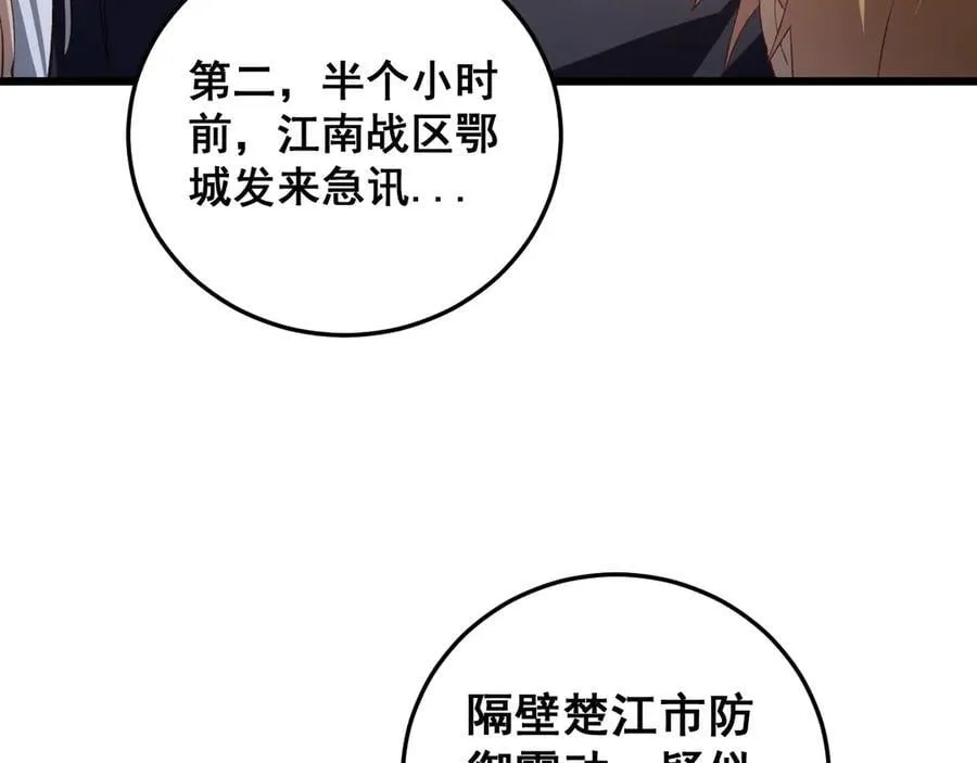 第48话 楚江之劫130