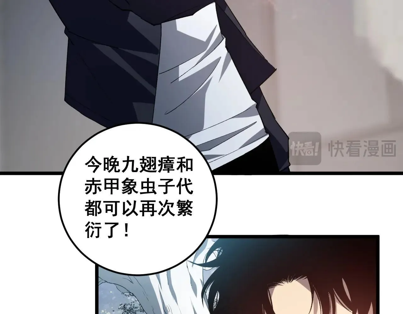 第41话 天骄榜危机四伏15