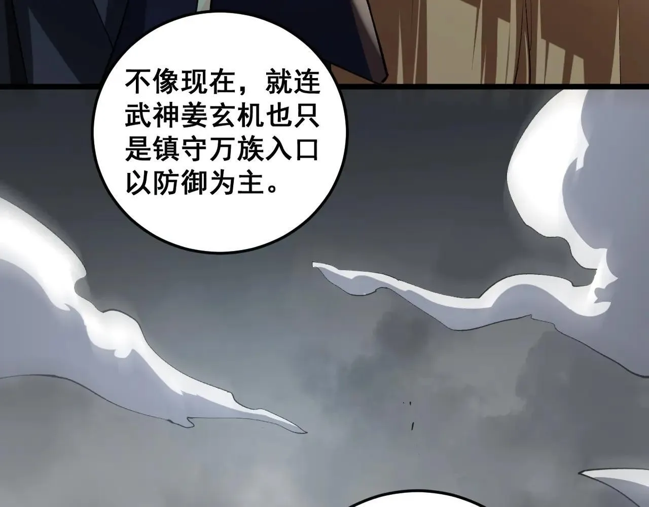 第41话 天骄榜危机四伏8