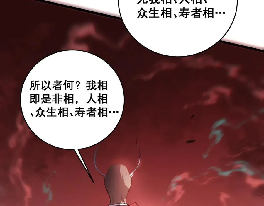 第47话 神子跪了46