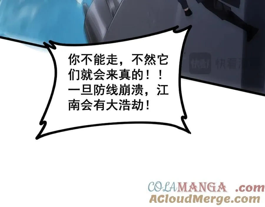 第49话 救援楚江72