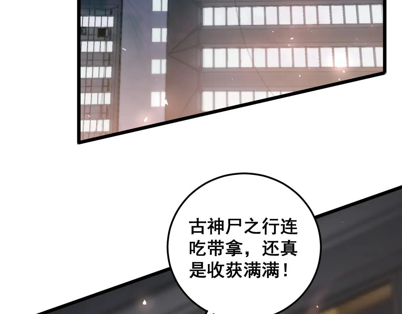 第41话 天骄榜危机四伏13