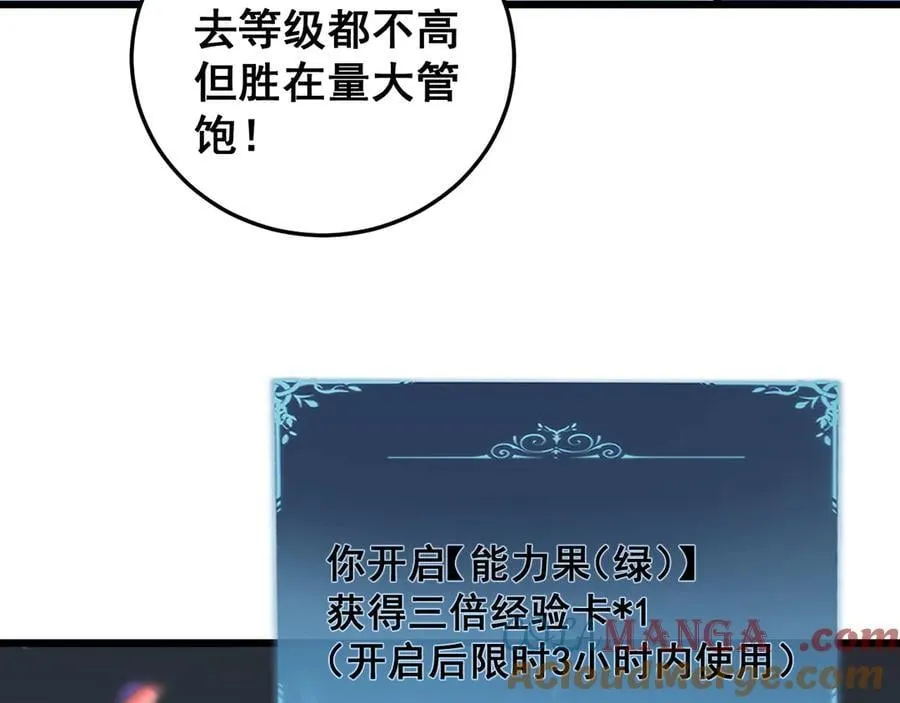 第48话 楚江之劫68